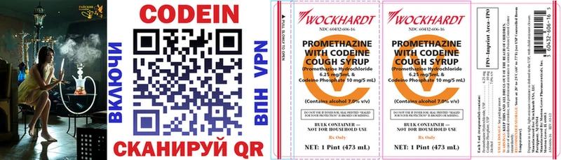Codein напиток Lean (лин)  наркота  Сатка 