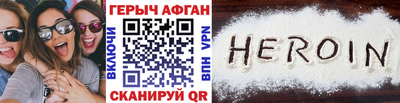 Героин VHQ Сатка