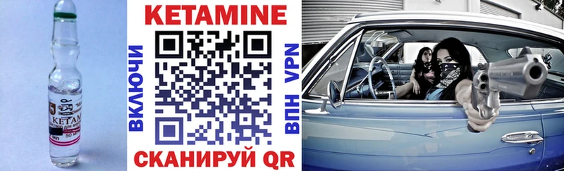 КЕТАМИН VHQ  где найти   Сатка 